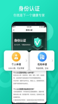 远行健康app下载安卓版 v1.0.0.108 screenshot 4