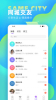 诚遇相亲交友app软件下载 v1.4.1 screenshot 3