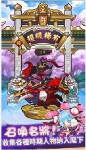 娜娜的三国冒险手游官方版下载 v0.12.11 screenshot 3