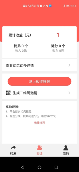 枫叶网下载手机版