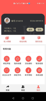 枫叶网下载手机版 v8.3 screenshot 1