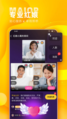 诚遇相亲交友app软件下载