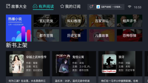 熊猫阅读TV版最新版本下载 v1.2.8 screenshot 2