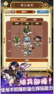 娜娜的三国冒险手游官方版下载 v0.12.11 screenshot 4