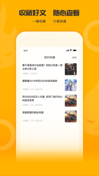 火线猫游戏社区手机版下载 v1.0 screenshot 2