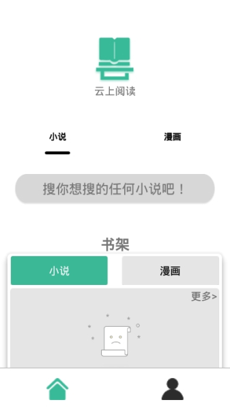 云上阅读安卓版下载