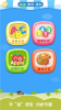 幼升小英语数学语文安卓版下载 v1.0 screenshot 2