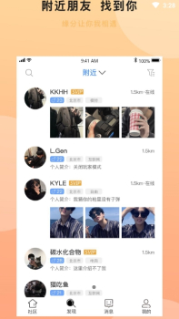 盼汐交友app软件下载 v1.0 screenshot 2