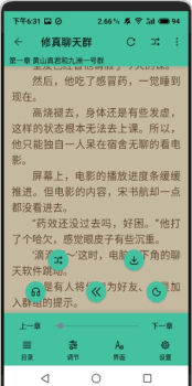 云上阅读安卓版下载 v2.0 screenshot 2