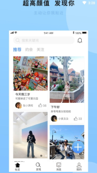 盼汐交友app软件下载 v1.0 screenshot 1