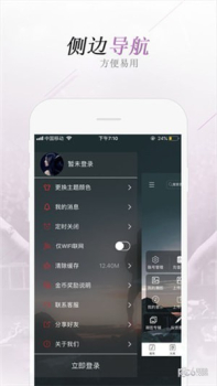 电音阁DJ音乐网软件下载 v3.0.4 screenshot 3