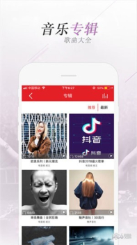 电音阁DJ音乐网软件下载 v3.0.4 screenshot 1