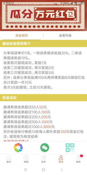 金鹏转发app软件下载