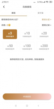 金鹏转发app软件下载 v1.0.0 screenshot 2