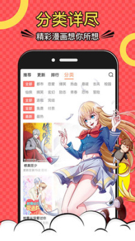 妃夕妍雪免费漫画全集手机版 v2.1.9 screenshot 2