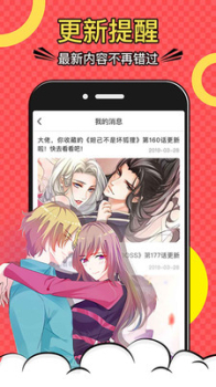 妃夕妍雪免费漫画全集手机版 v2.1.9 screenshot 1