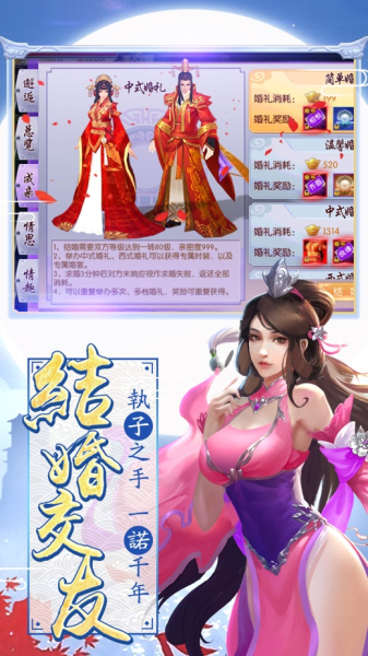 乱世之君天命神话手游福利版下载