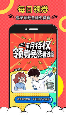 妃夕妍雪免费漫画全集手机版