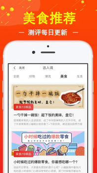 促贝手机版app下载 v2.1.3 screenshot 2