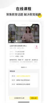 惠家教app下载安装最新版 v1.1.3 screenshot 2