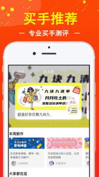 促贝手机版app下载 v2.1.3 screenshot 1