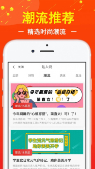 促贝手机版app下载 v2.1.3 screenshot 3