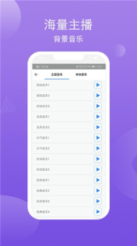 配音盒子快速下载手机版 v1.0.8 screenshot 4