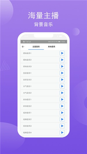 配音盒子快速下载手机版