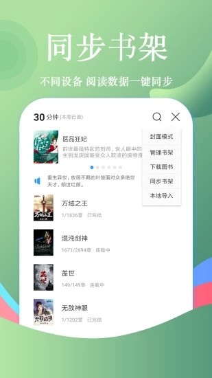 看点小说大全安卓手机版下载
