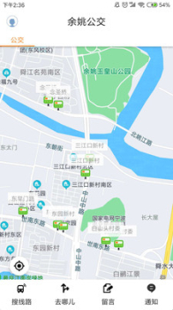 舜通出行最新版app下载 v1.4.3 screenshot 1