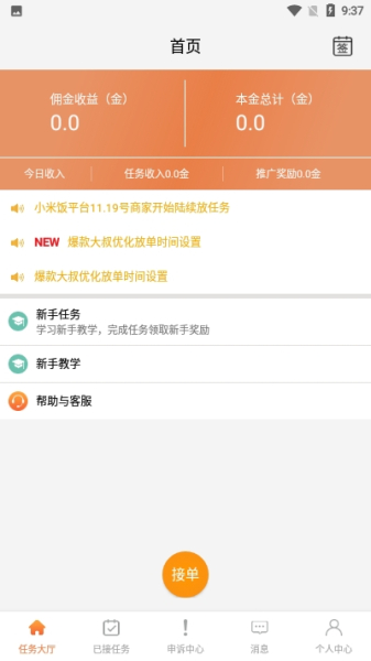 小米饭安卓版下载