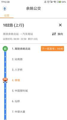 舜通出行最新版app下载