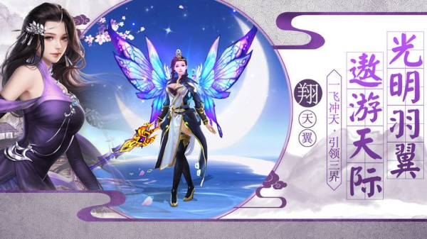 仙梦奇缘帝释天手游官方版下载