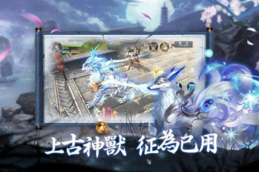 山海吞精兽游戏官方版下载 v1.3.2 screenshot 2