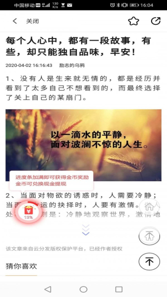 读客资讯下载安卓版