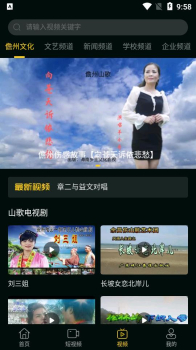 儋州乡乐知音app下载 v0.6.9 screenshot 2