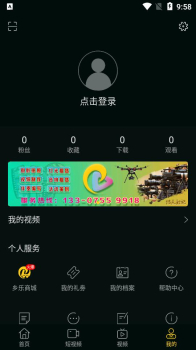 儋州乡乐知音app下载 v0.6.9 screenshot 3