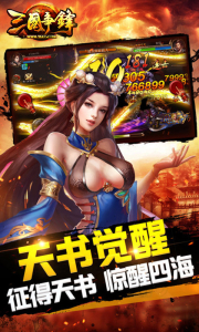 三国争锋天下手游官方版 v20.221 screenshot 4