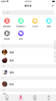 微蒲社交手机版下载 v2.0.5 screenshot 2