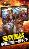 三国争锋天下手游官方版 v20.221 screenshot 2
