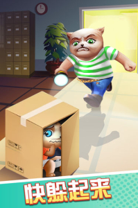 猫鼠特工游戏安卓版 v1.0 screenshot 4