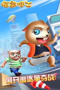 猫鼠特工游戏安卓版 v1.0 screenshot 2