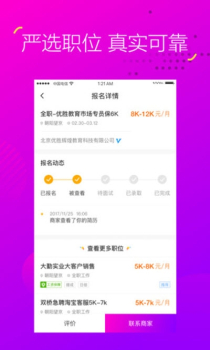 抖兼职下载安卓版 v1.0.0 screenshot 1