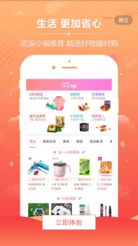 精品优选商城安卓版下载 v3.3.1 screenshot 3