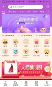 泽惠万家app软件下载 v1.0.4 screenshot 3