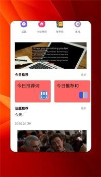 快乐英语角最新版下载 v1.0 screenshot 3