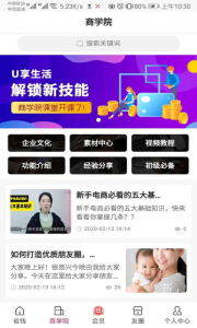泽惠万家app软件下载 v1.0.4 screenshot 2