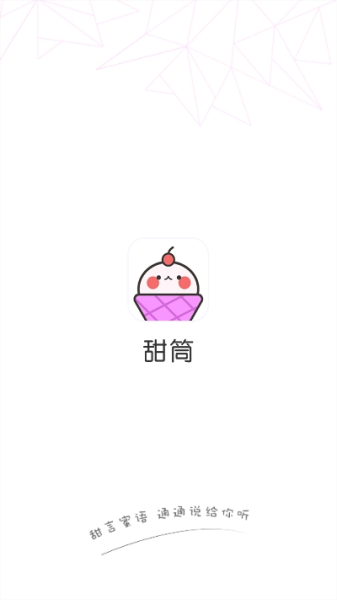 同城陪玩下载最新版