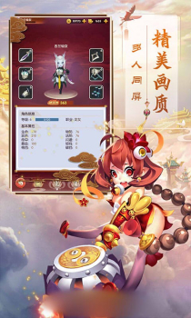 怪兽西游手游官方正版下载 v1.0 screenshot 3