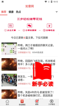 如意网下载安卓版app v1.0.2 screenshot 3